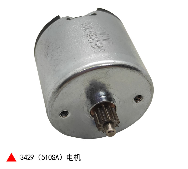 3429馬達(dá) 3429馬達(dá)